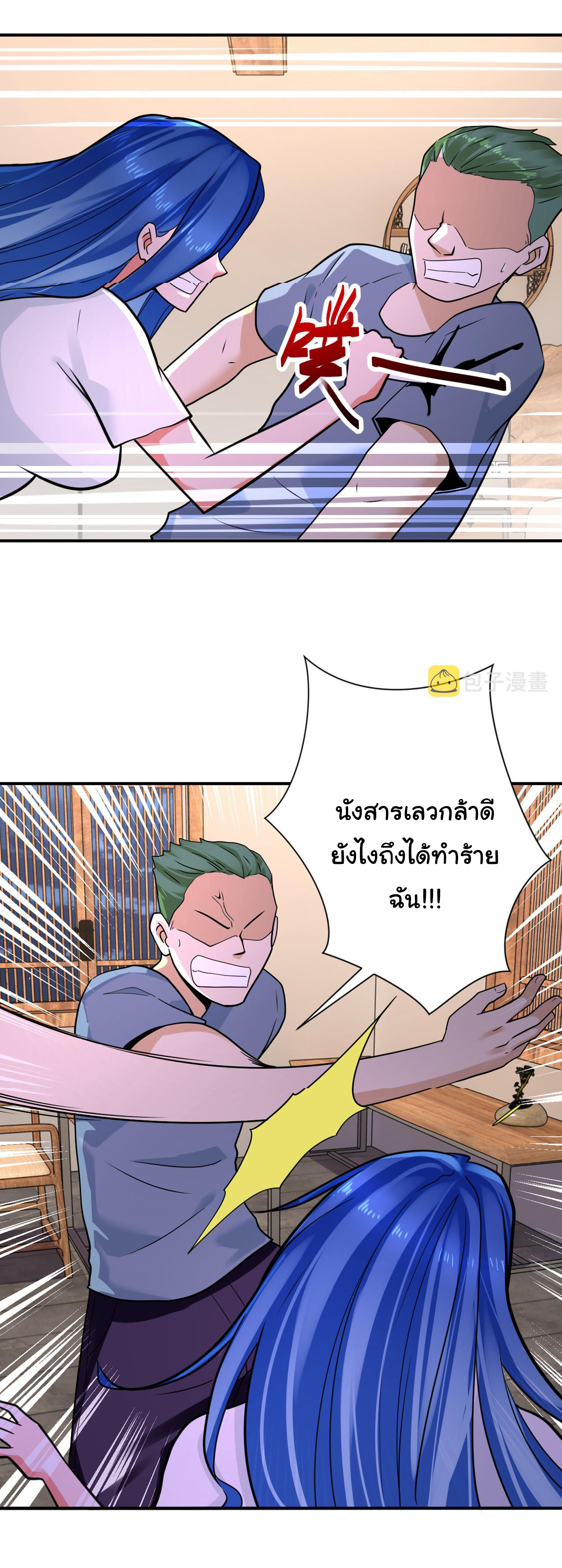 Apocalyptic Super System ตอนที่ 307 หน้า 11