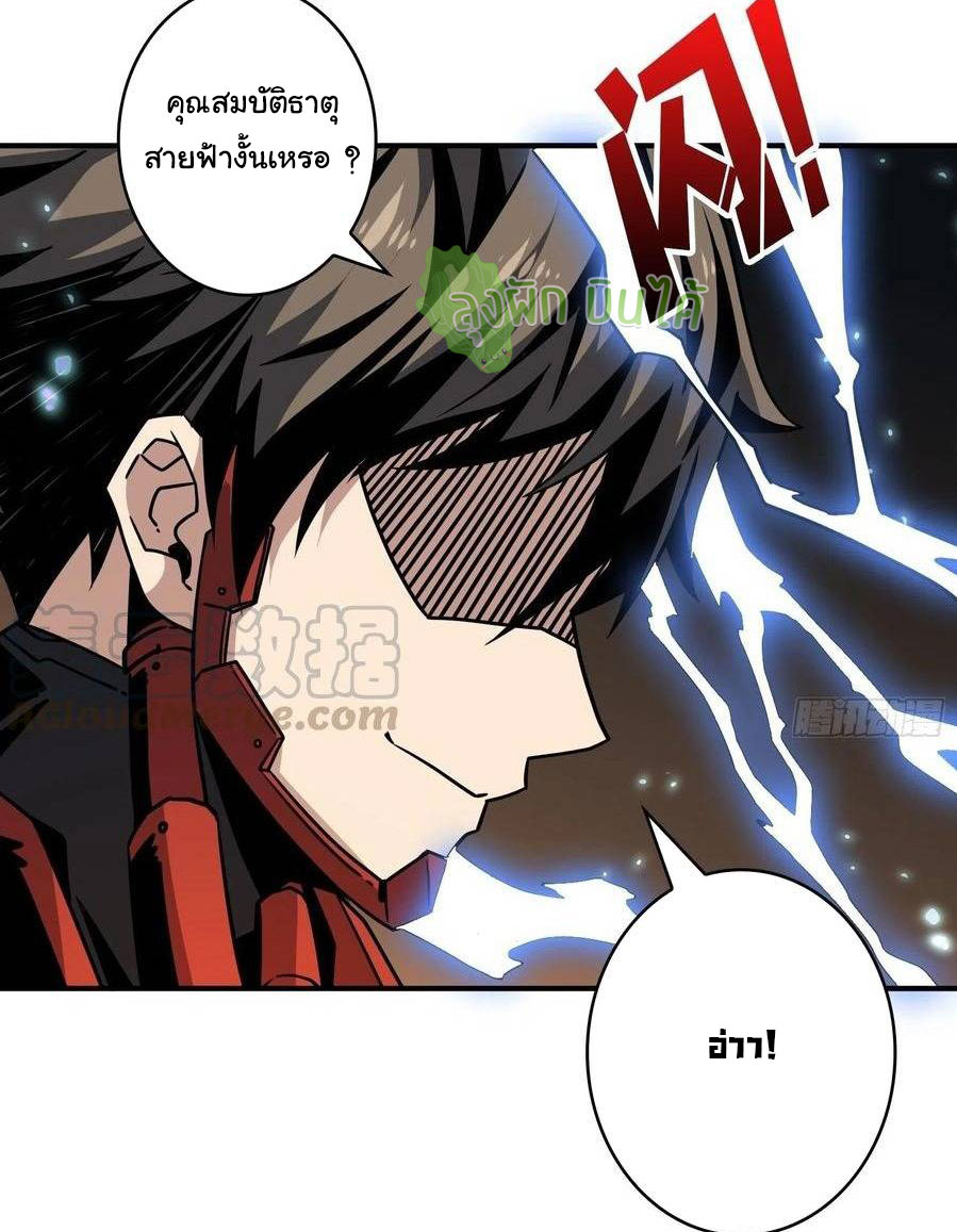 (ชนจีน) IT STARTS WITH A KINGPIN ACCOUNT - จุติจอมราชัน ตอนที่ 67 หน้า 14