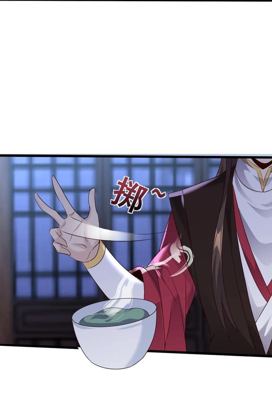 เทพวายร้ายกลับชาติมาเกิดใหม่ ตอนที่ 143 หน้า 29