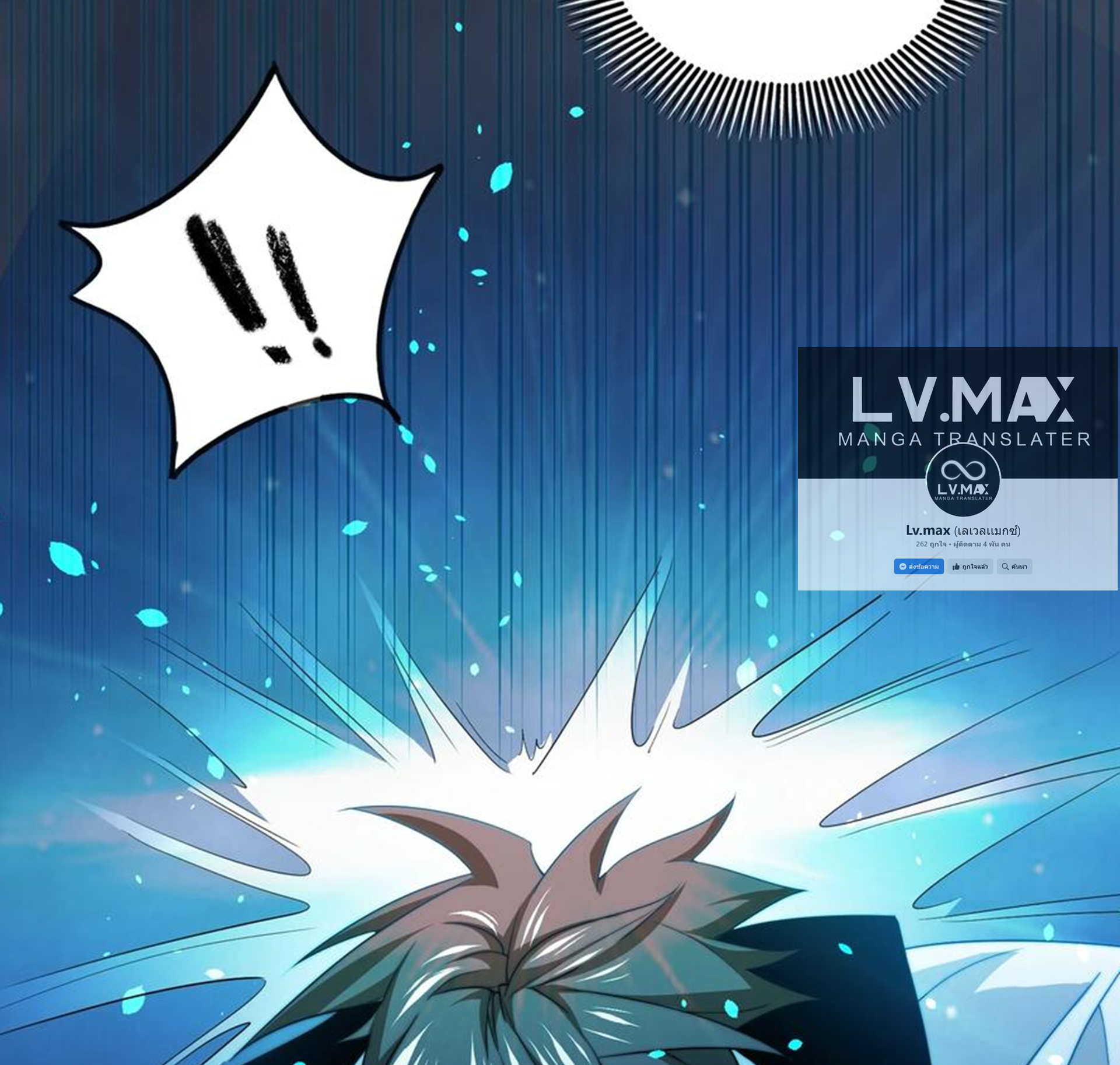 ชะตาตัวร้ายอย่างข้าจะตบ ตัวเอกก็ไม่ใช่เรื่องยากเกินไป ถูกไหม ? ตอนที่ 7 หน้า 11