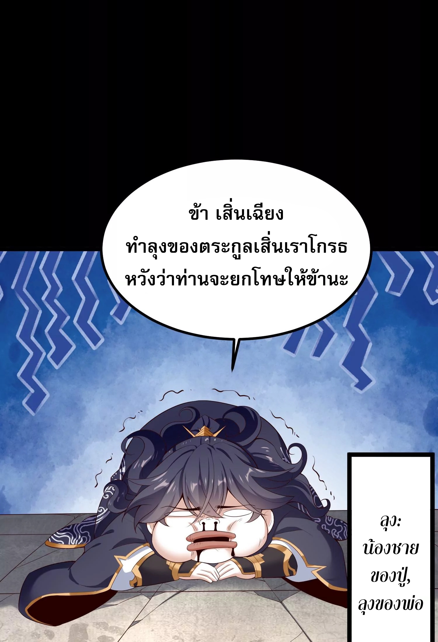 ท้าทายดินแดนพระเจ้า ตอนที่ 16 หน้า 91