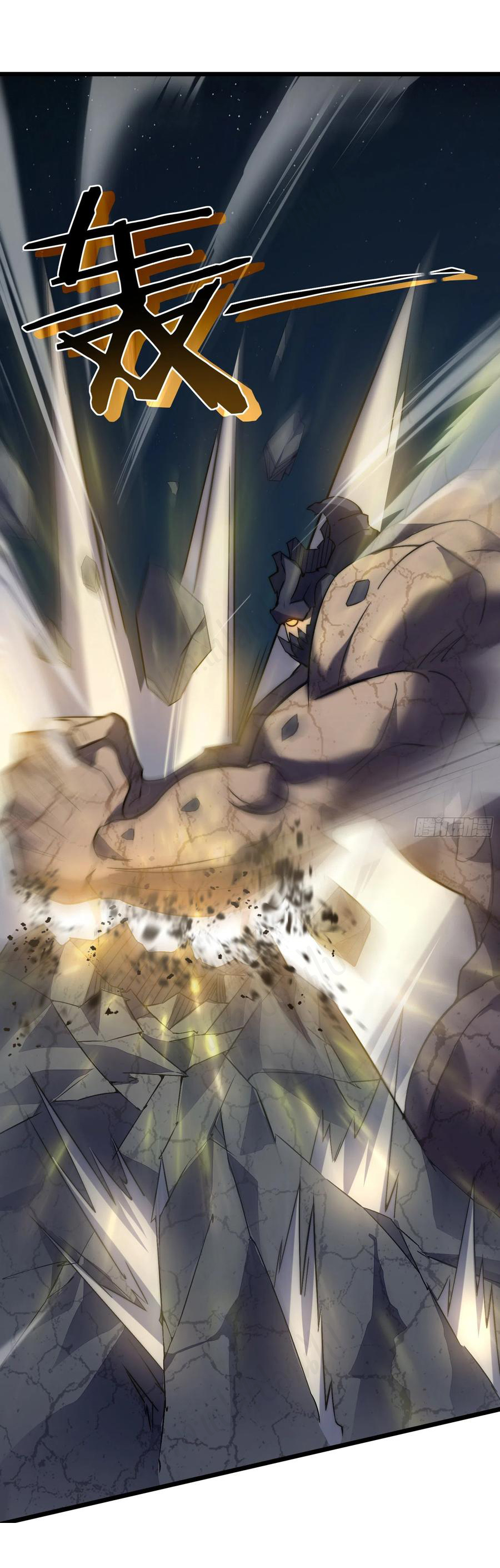 I killed the gods in another world ตอนที่ 44 หน้า 3