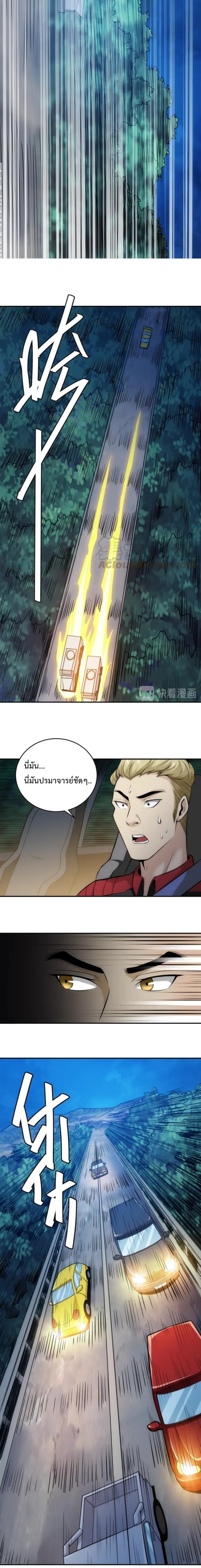 [ชนจีน] เมื่อผมต้องเติมเกม 30,000 ล้านดอลลาร์ ตอนที่ 40 หน้า 9