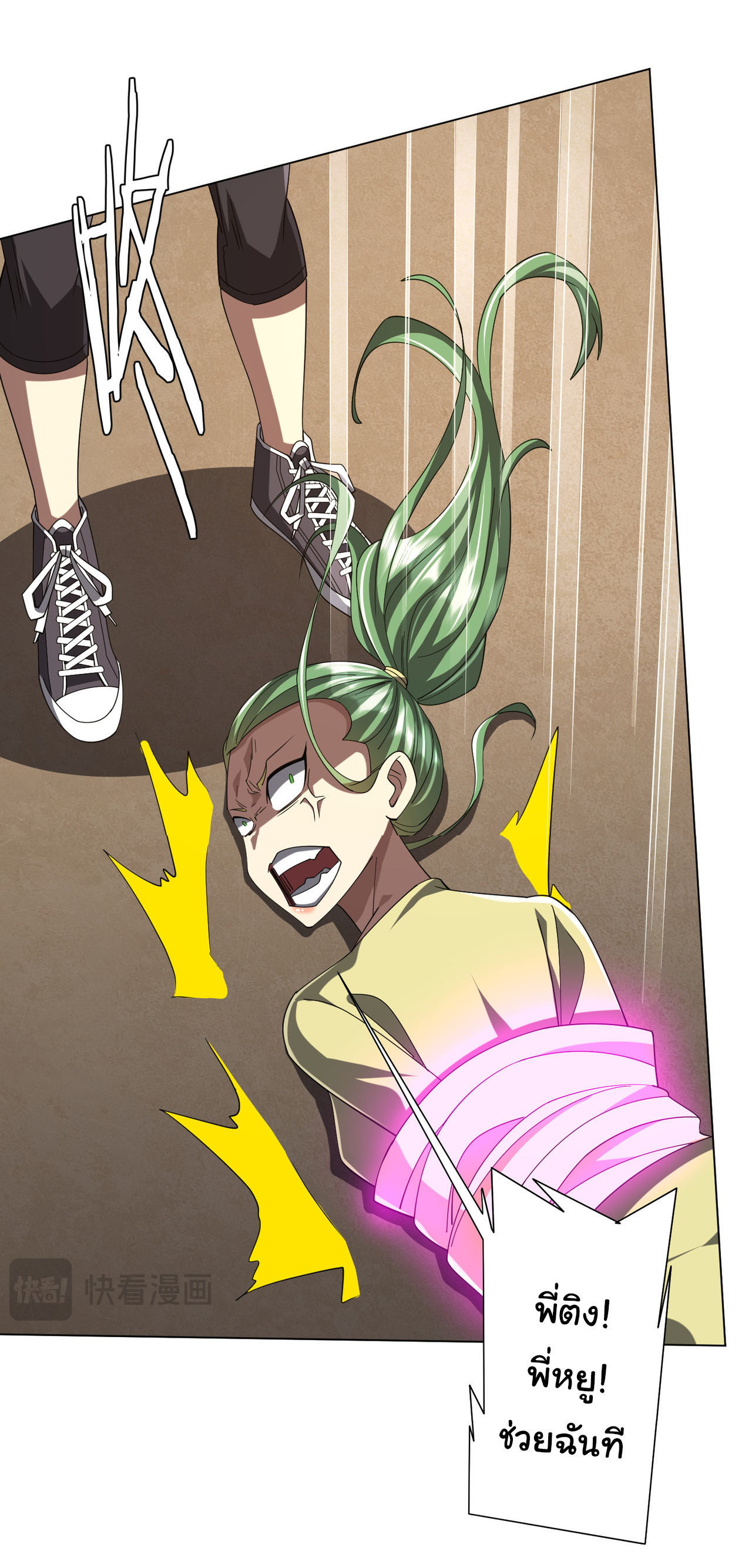 Start with trillions of coins ตอนที่ 126 หน้า 49