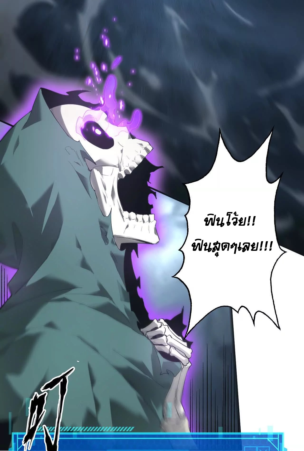 ยอดคน ณ โลกออนไลน์ ตอนที่ 15 หน้า 4