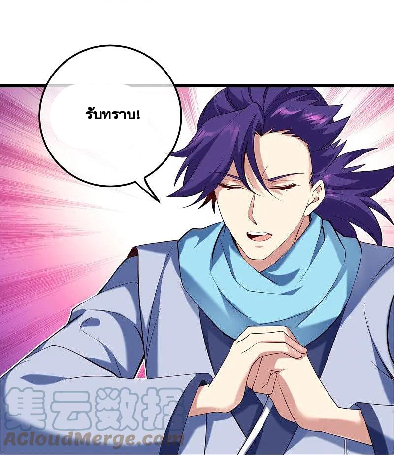 peerless battle spirit ตอนที่ 430 หน้า 63