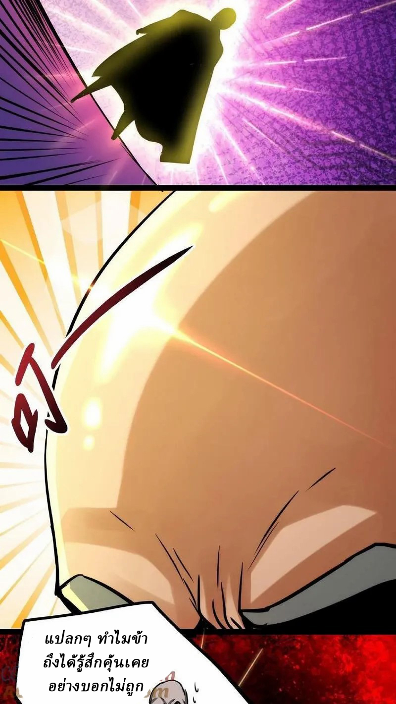 Mysterious Pharmacist ตอนที่ 55 หน้า 13