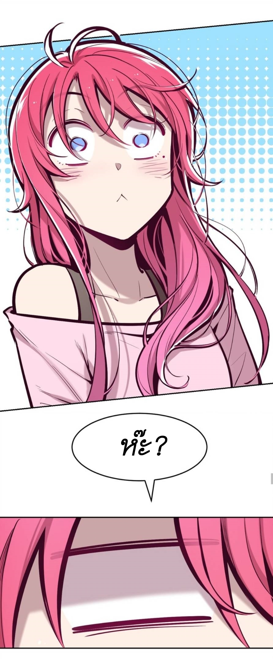 Demon x Angel can't get along! ตอนที่ 78 หน้า 10