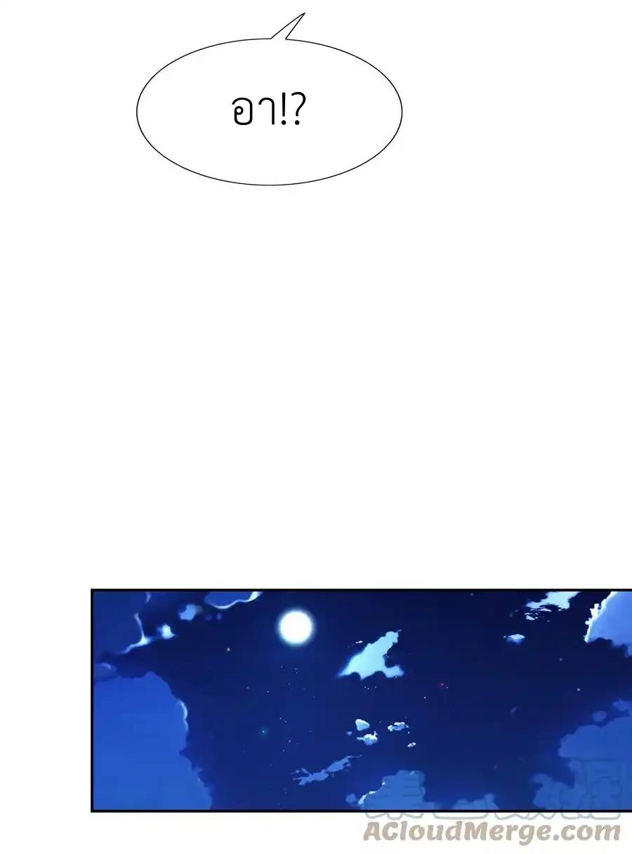 My Harem Is Entirely Female Demon Villains ตอนที่ 29 หน้า 47