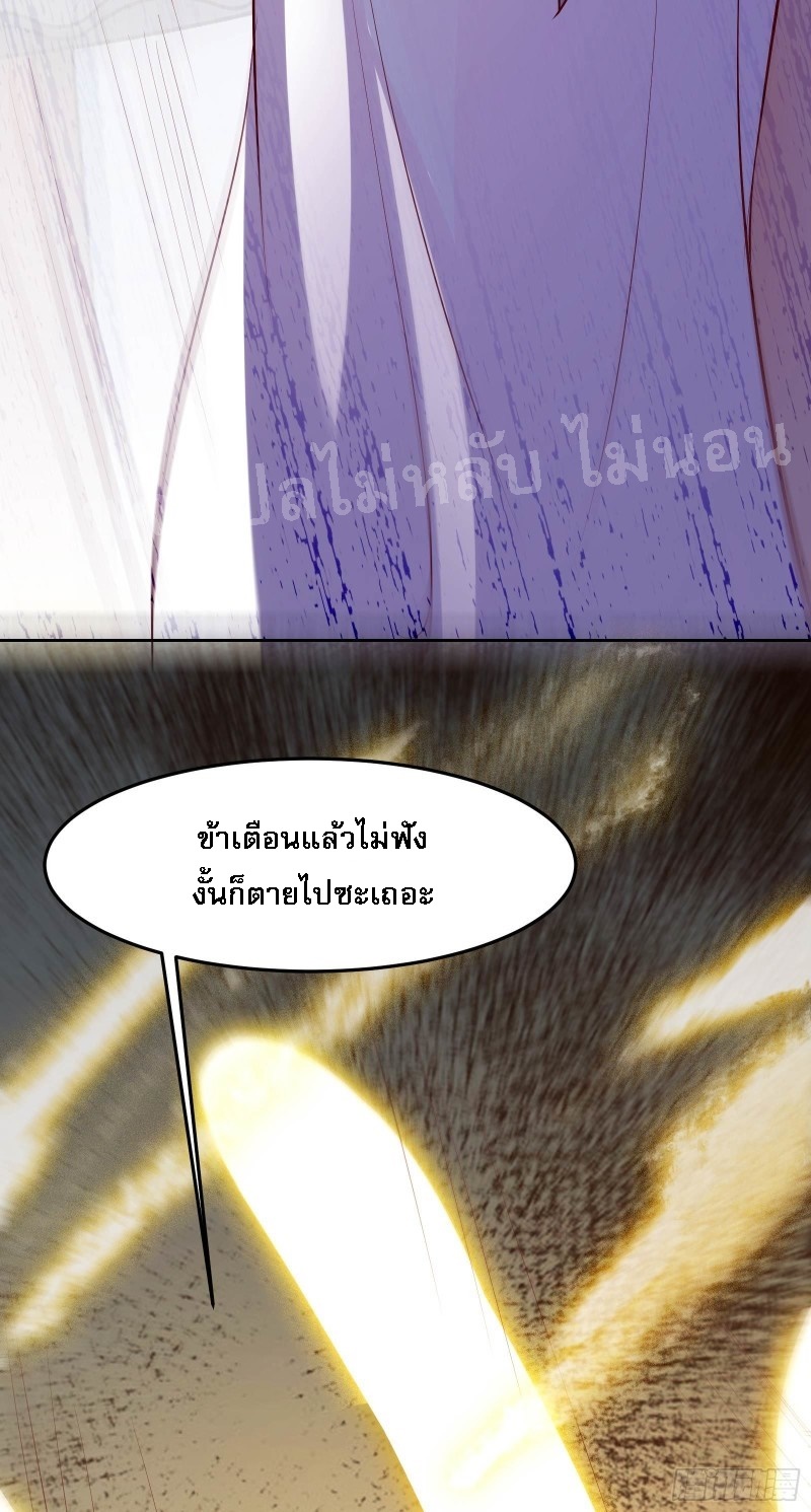 ฮาเร็มของข้ามีแต่ลูกศิษย์หญิงทั้งนั้น ตอนที่ 16 หน้า 33