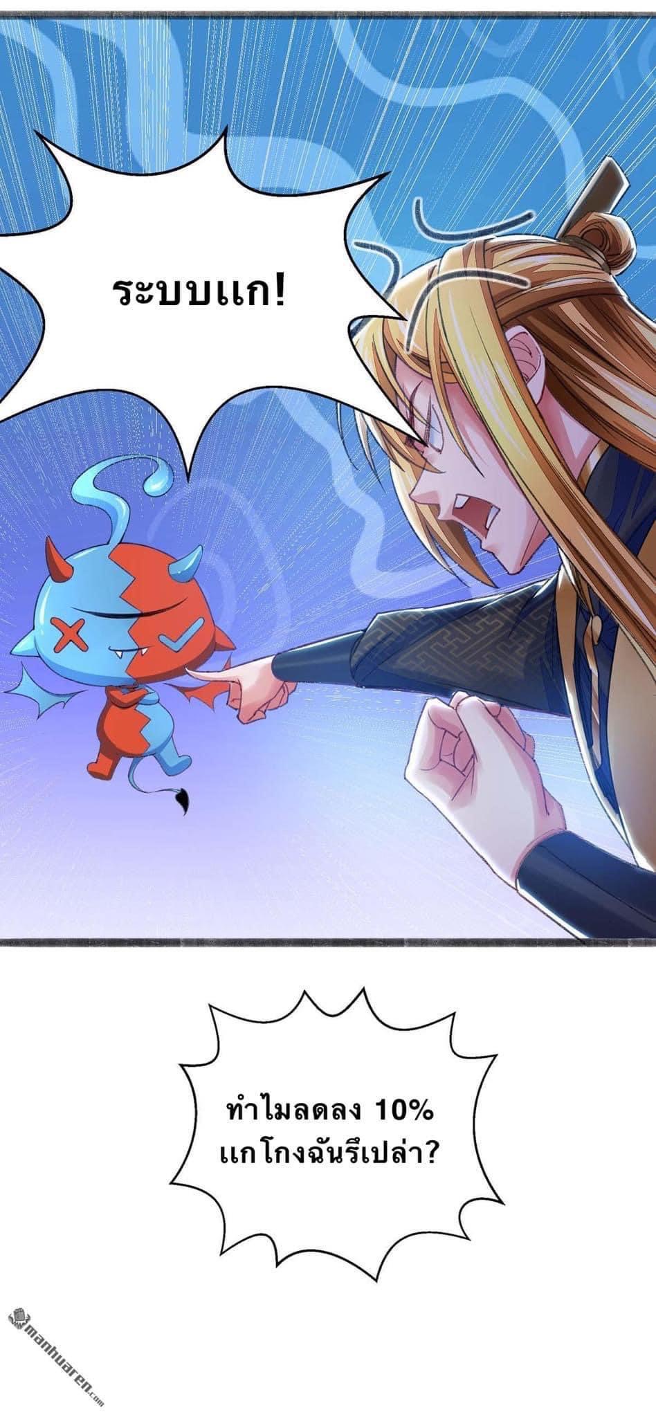 ระบบโครตเกรียน คะแนนล้านล้าน (ฮาเร็ม) ตอนที่ 13 หน้า 16