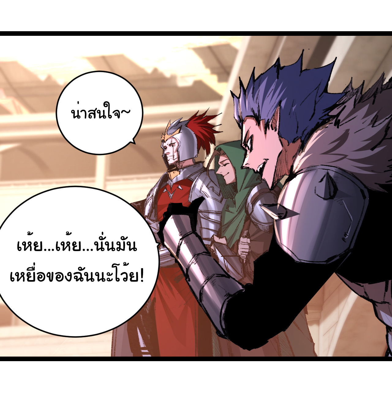 I'm the boss in Magic Moon ตอนที่ 41 หน้า 11