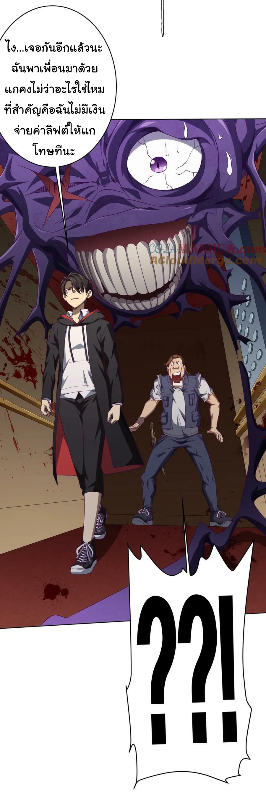 Start with trillions of coins ตอนที่ 17 หน้า 49