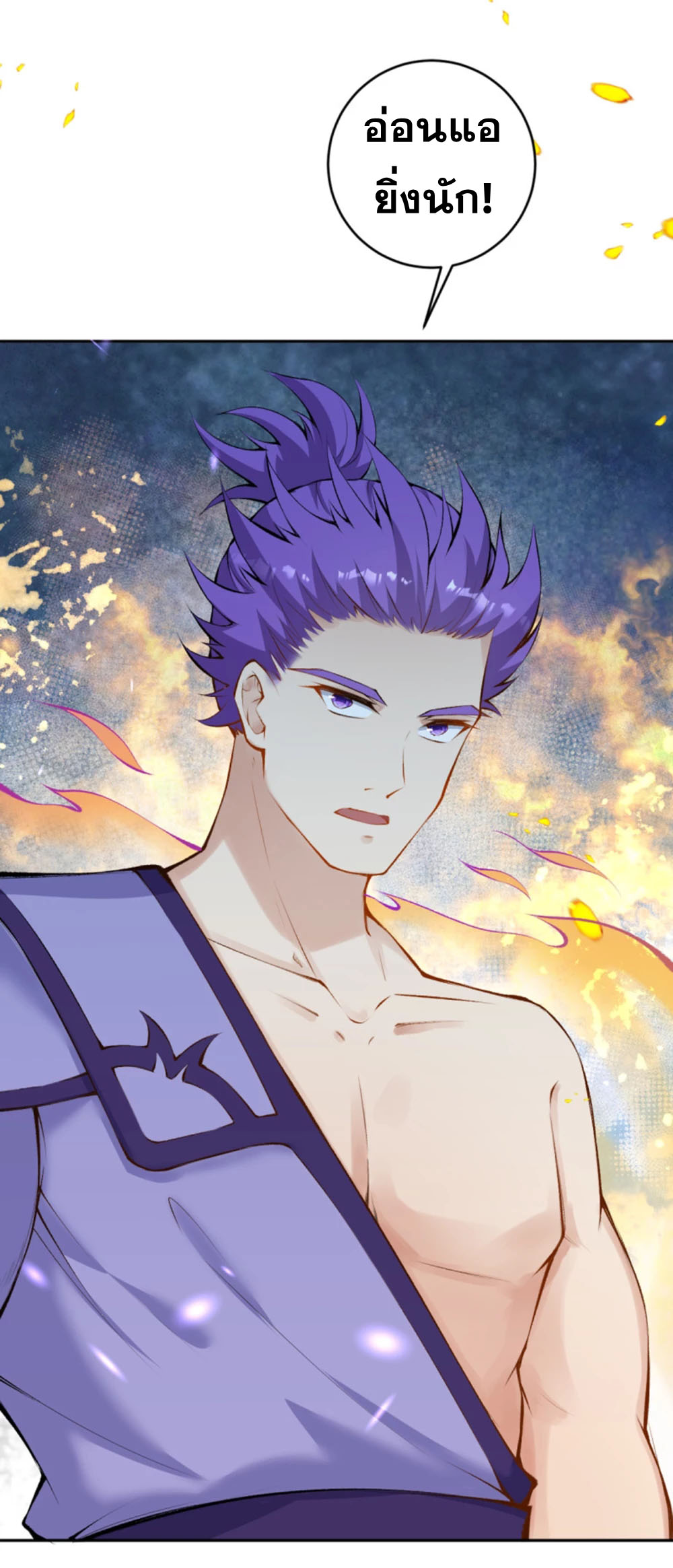 Against the Gods - อสูรพลิกฟ้า ตอนที่ 314 หน้า 44