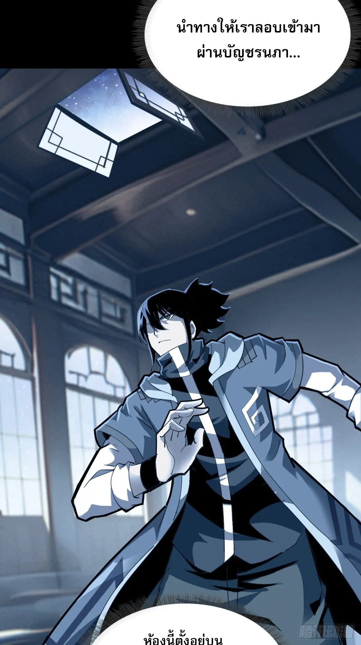 สำนักศาสตรารบ Battle Armor Academy ตอนที่ 10 หน้า 34