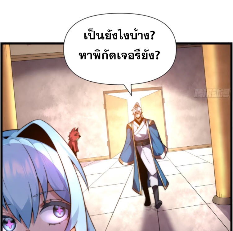 เผชิญเคราะห์ฟ้าผ่ามาแสนปี[ชนจีนไม่มีกั๊ก] ตอนที่ 7 หน้า 47