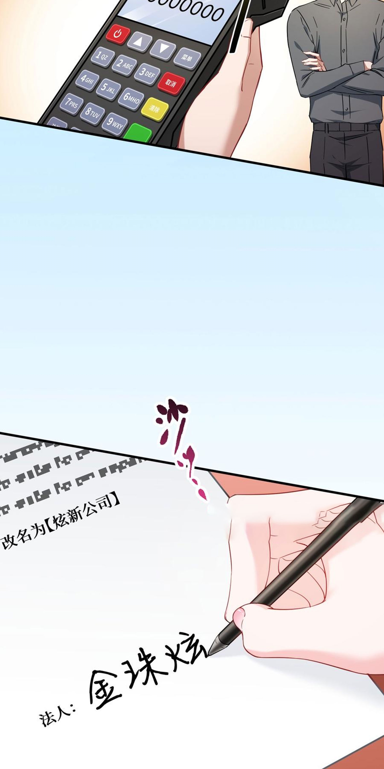 ผมไปเกาะสาวสวยกิน, แต่ตอนนี้ฉันเป็นคนร่ำรวยแล้ว~ ตอนที่ 140 หน้า 5