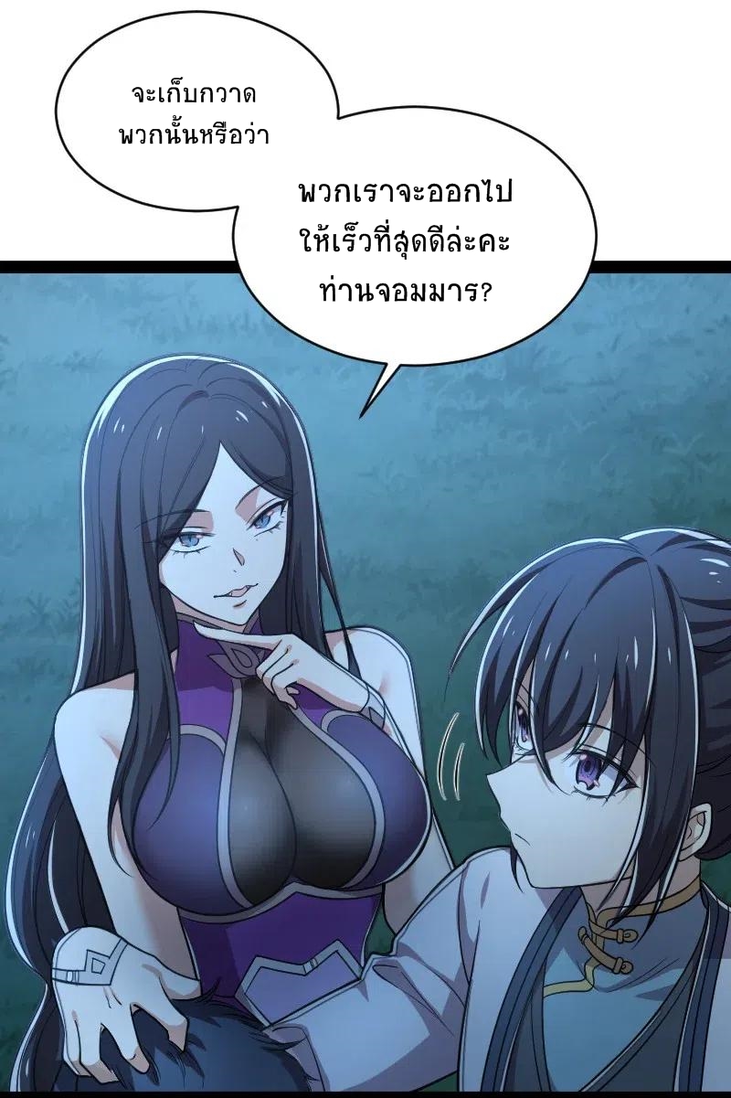 ชีวิตอันสันโดษของจักพรรดิ์หลินเกอ ตอนที่ 50 หน้า 7