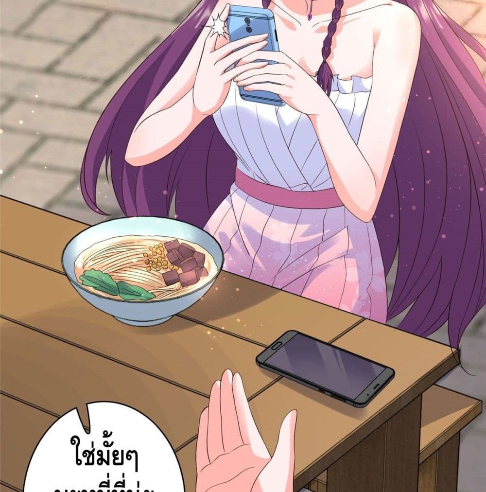 The Great System ตอนที่ 7 หน้า 3