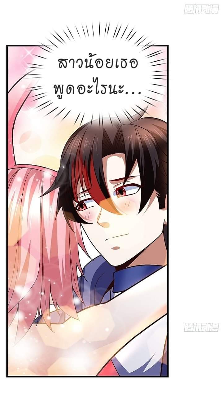 The best game master of the city – สุดยอดเซียนเกมแห่งคนร ตอนที่ 13 หน้า 20