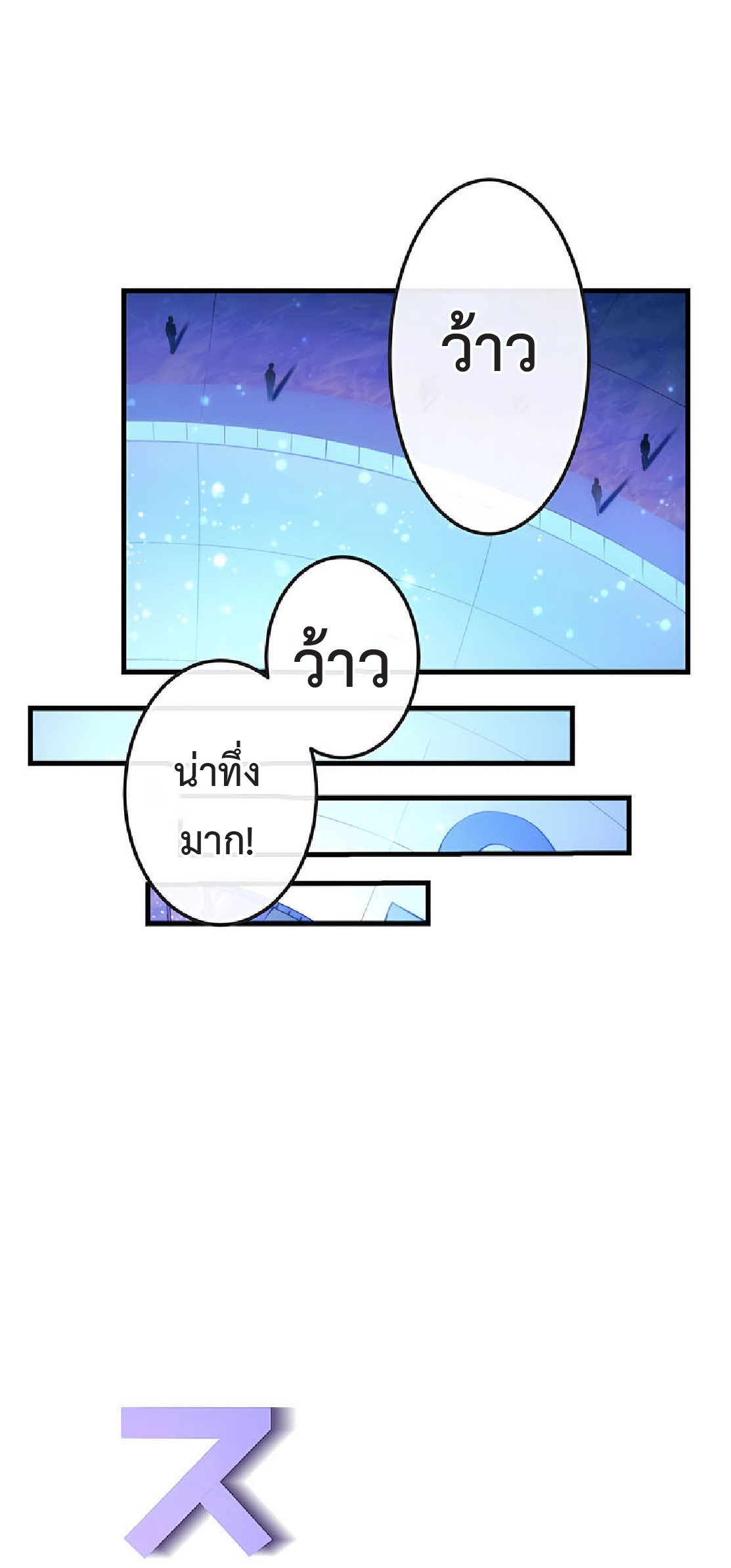 การกลับชาติมาเกิดของจอมเวทย์ต้องห้าม (Reincarnation of the Forbidden Archmage) ตอนที่ 32 หน้า 8