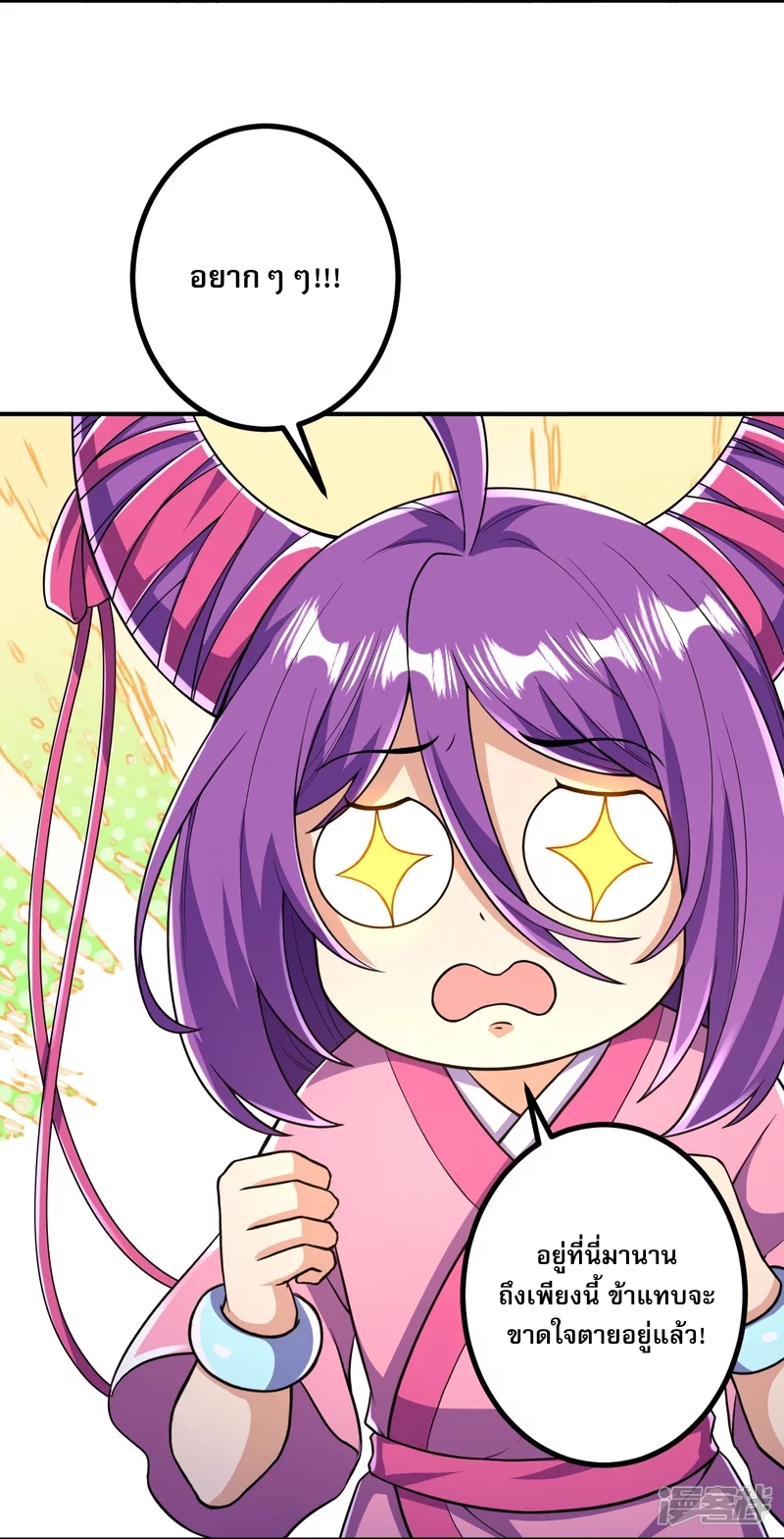 ผู้ขัดเกลาร่างกายที่แข็งแกร่งที่สุดในประวัติศาสตร์ ตอนที่ 18 หน้า 8