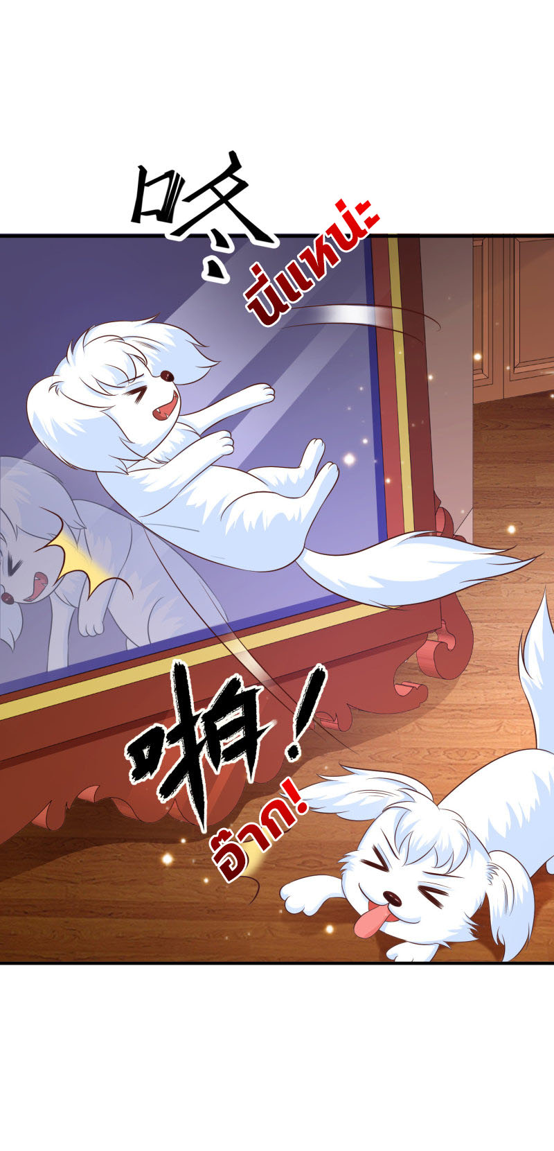 ราชาดอกไม้อมตะ ตอนที่ 81 หน้า 7