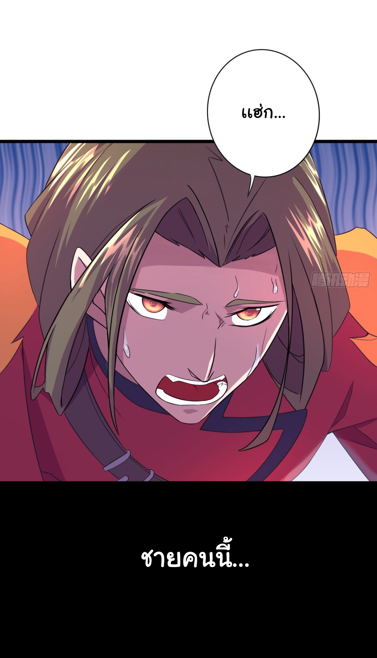 The god of war is reborn to avenge ตอนที่ 14 หน้า 27