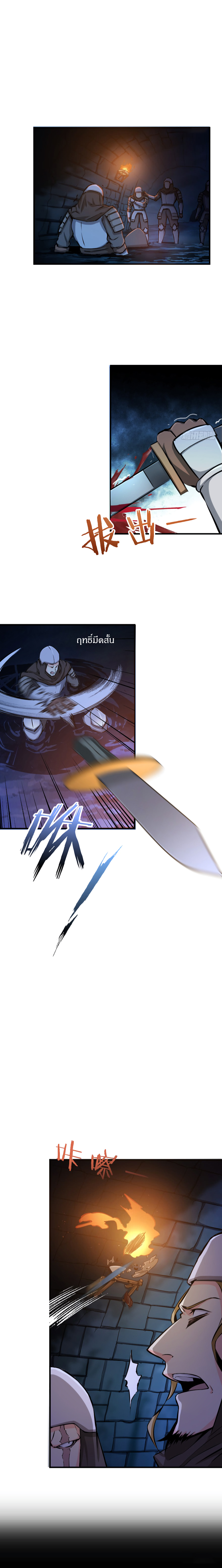 ปล่อยแม่มดคนนั้นซะ ตอนที่ 24 หน้า 5