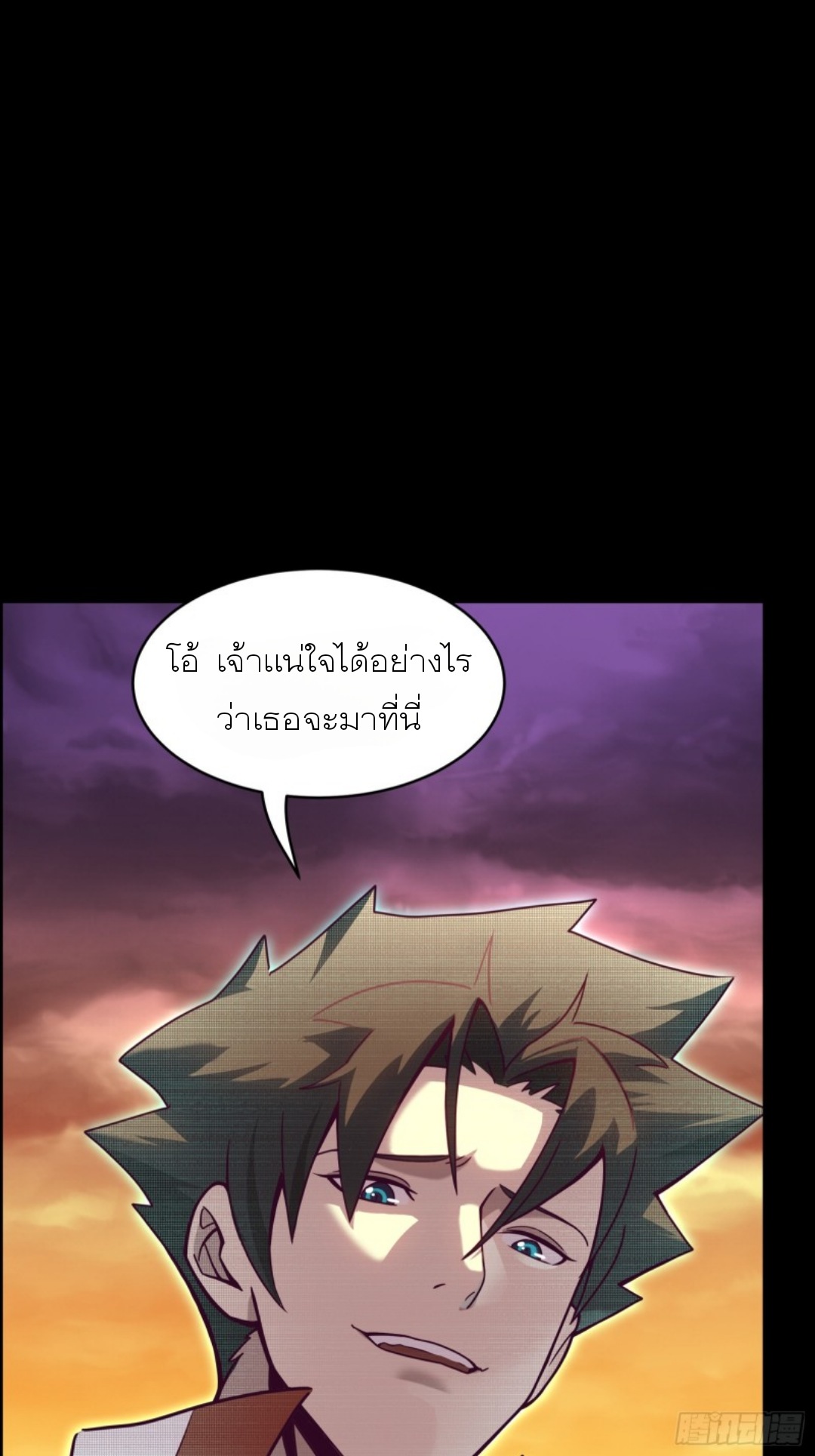 Legend of Star Genera ชนจีน ตอนที่ 95 หน้า 37