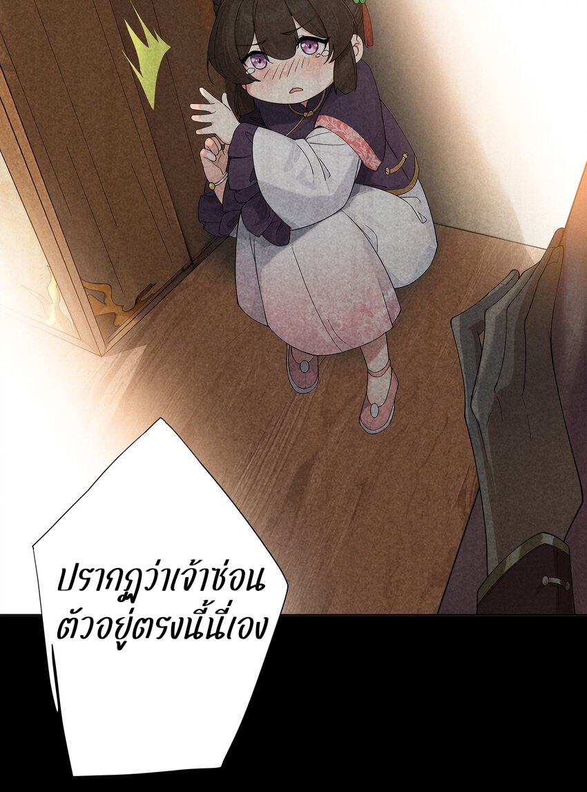 ตัวแปรจุติ ตอนที่ 34 หน้า 23