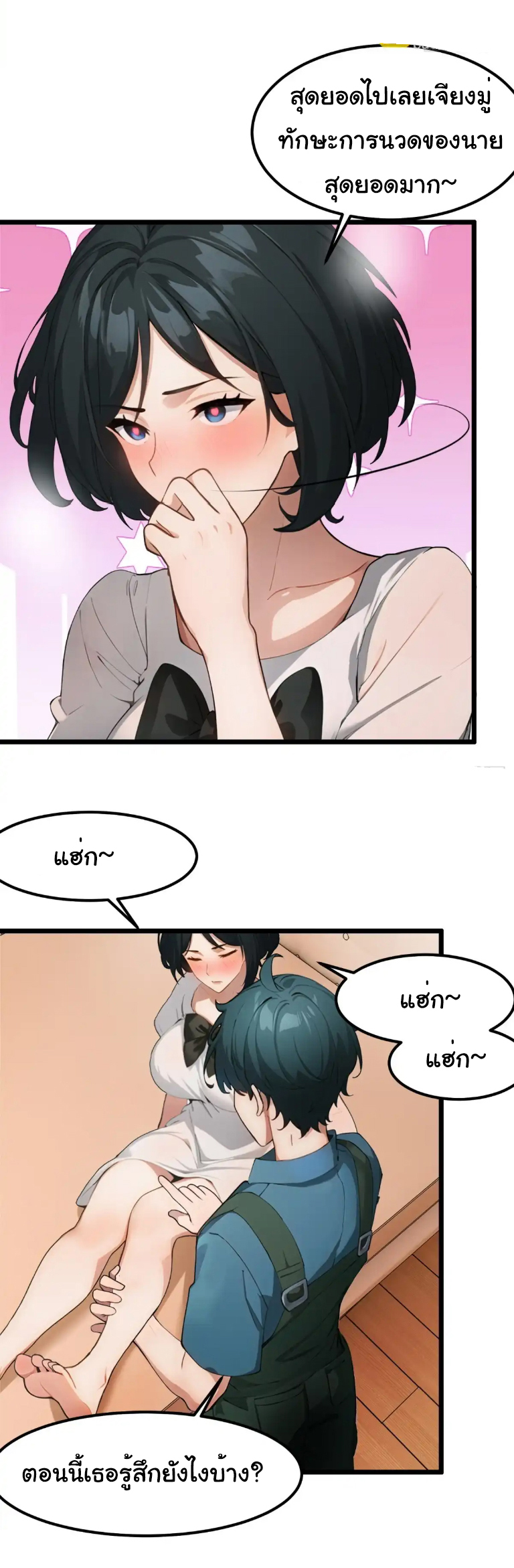 ภรรยาจักรพรรดินีกับสามีขยะ ตอนที่ 51 หน้า 15