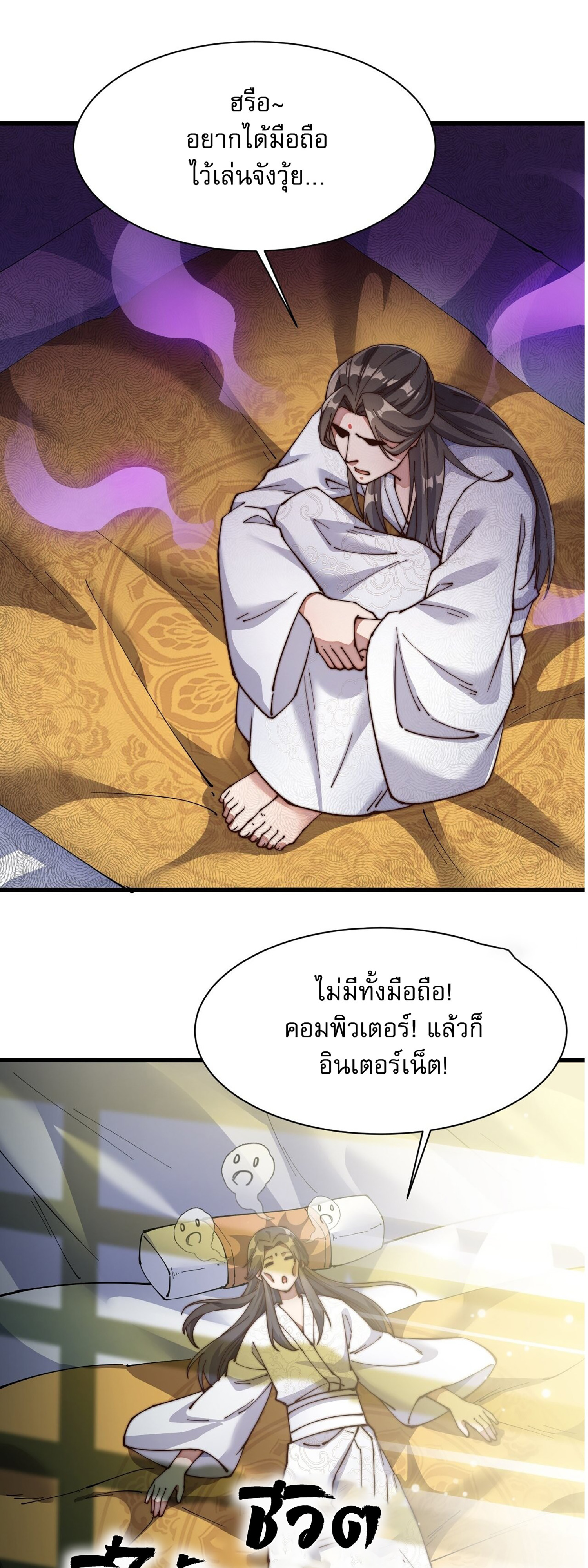 ผมมันไม่ใช่ลูกรักของพระเจ้า ตอนที่ 1 หน้า 31