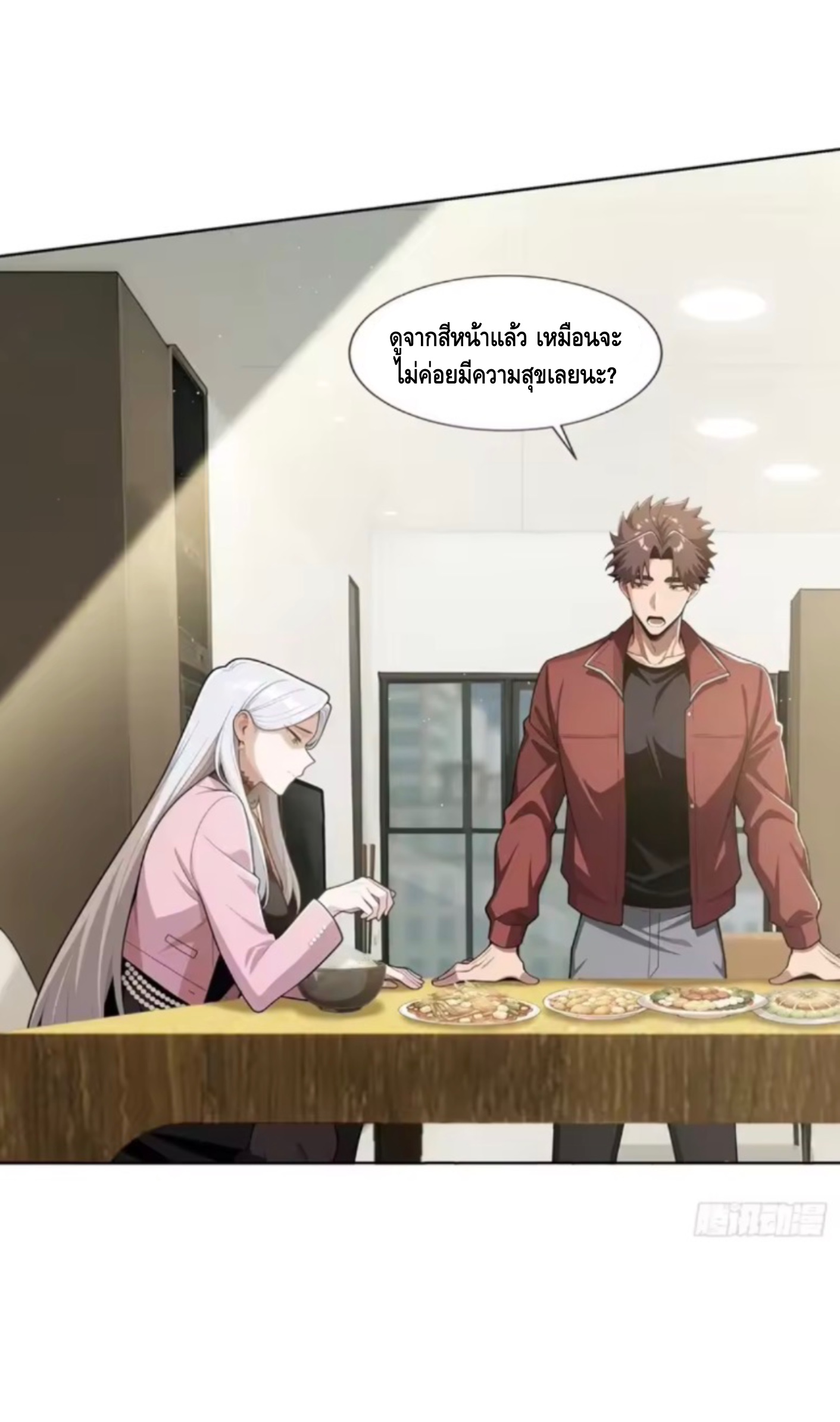 พ่อค้าเถื่อนแห่งวันสิ้นโลก ตอนที่ 26 หน้า 14