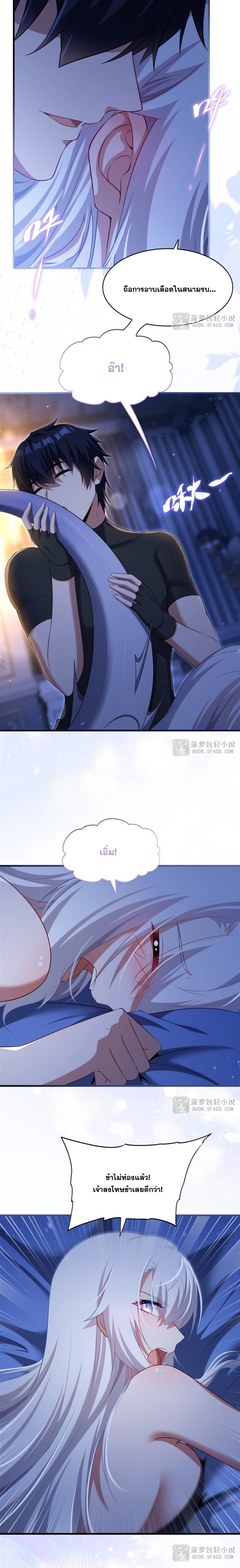 Shut Up, Evil Dragon! หุบปากซะยัยมังกรร้ายข้าไม่อยากมีลูกกับเจ้าอีกแล้ว ตอนที่ 66 หน้า 7