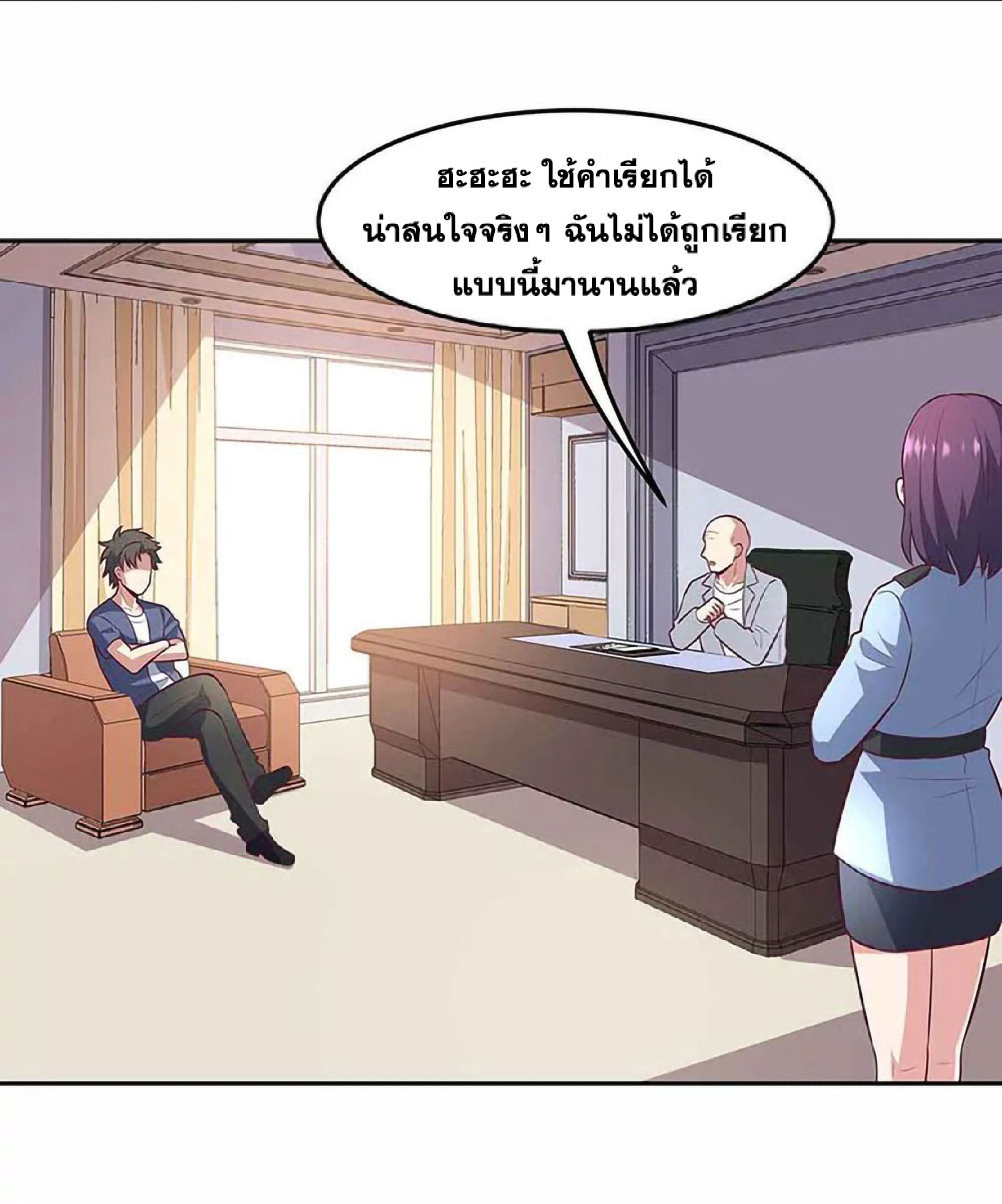 โครตเกรียนเซียนโอสด ตอนที่ 109 หน้า 4