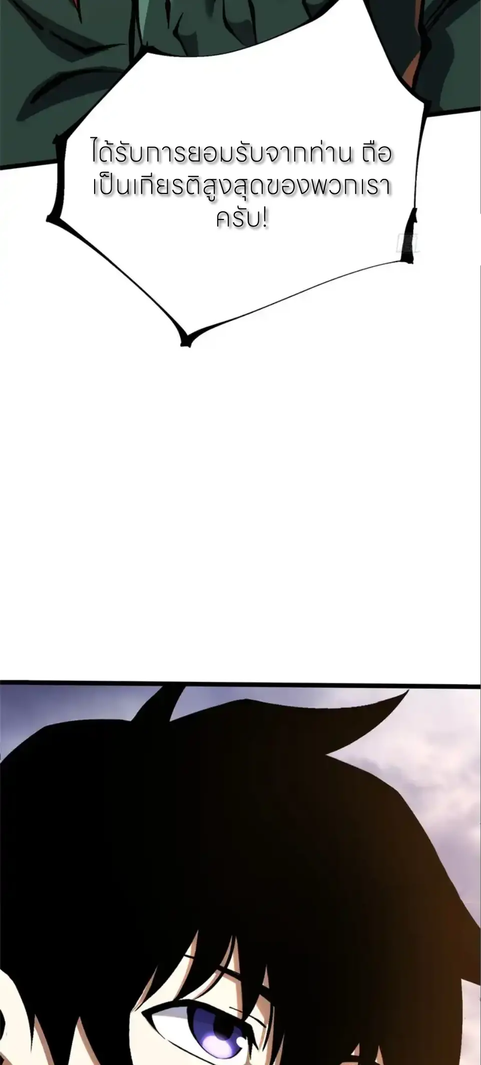 ไม่อยากเรียนทักษะ แห่งคำสาปเลย! ตอนที่ 150 หน้า 43