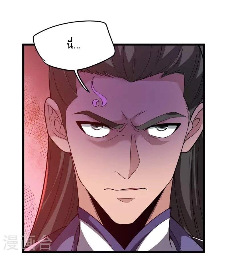 Ultimate Sovereign ยอดราชันย์แห่งใต้หล้า ตอนที่ 8 หน้า 6