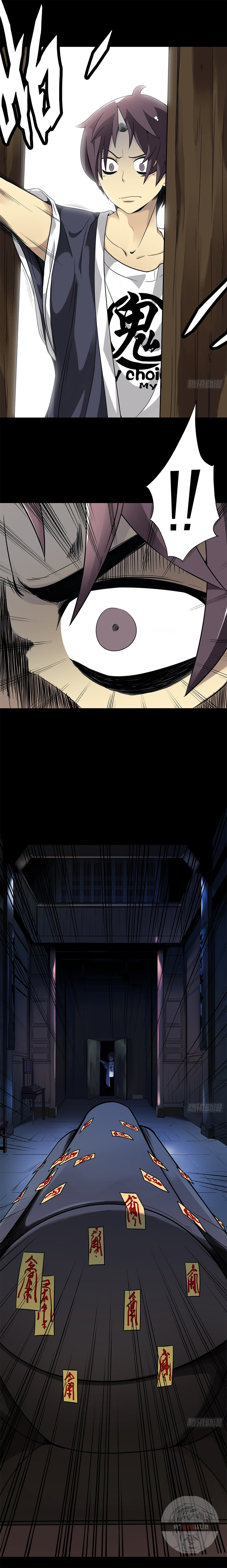 Ranked in Yin Class ชั้นเรียนนรก ตอนที่ 4 หน้า 5