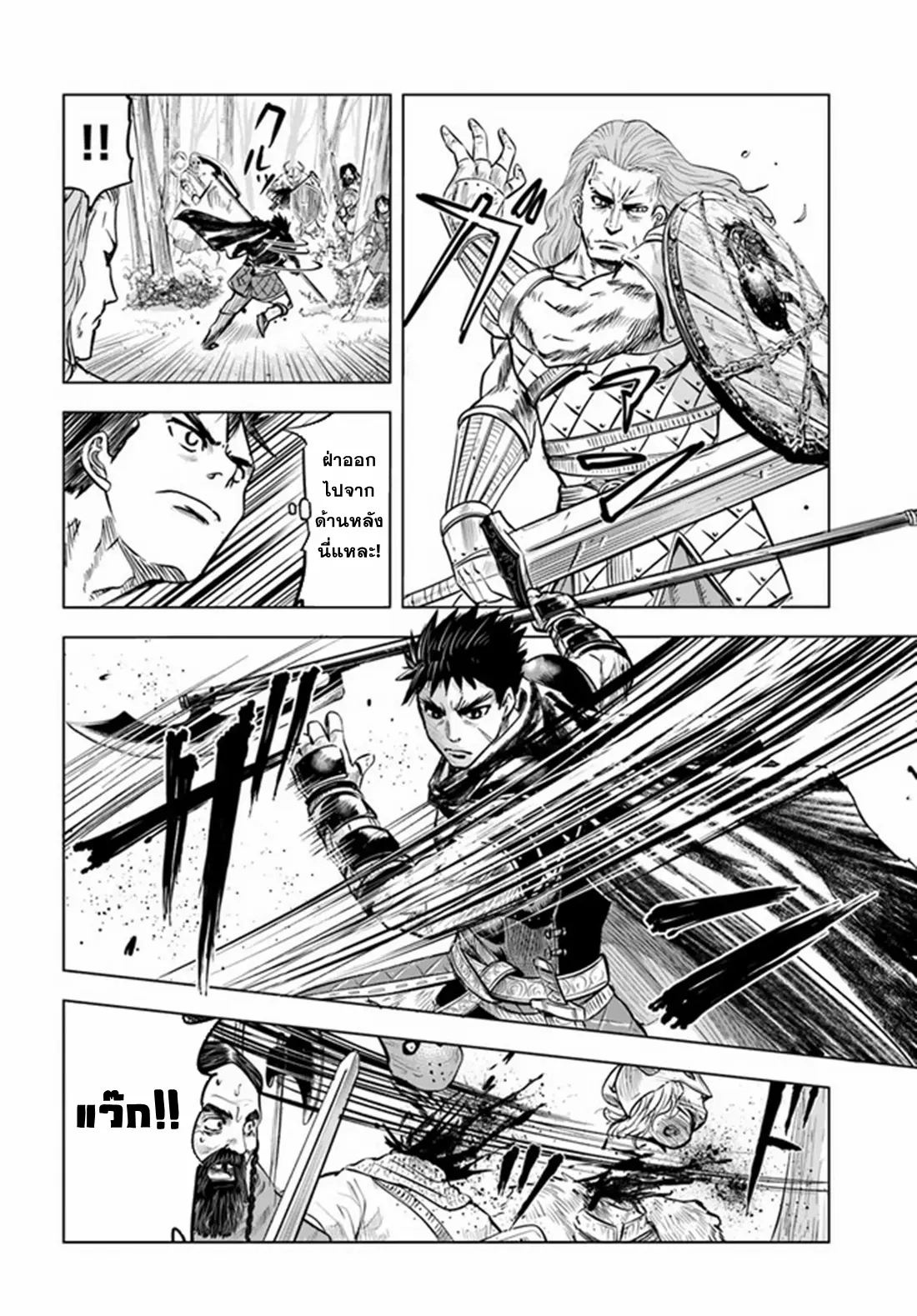 Road to the Kingdom Slave Swordsman the Rise of Heroes ตอนที่ 16 หน้า 13