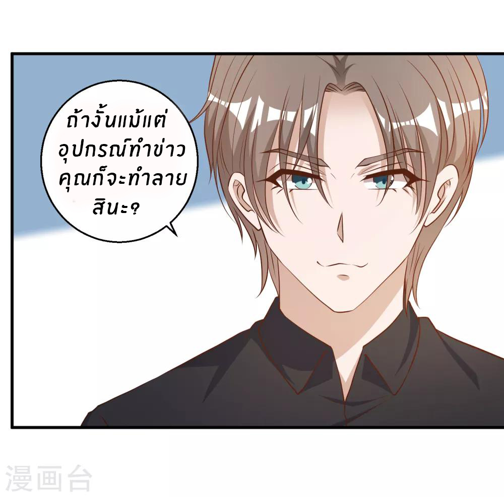 God Fisherman ตอนที่ 52 หน้า 12