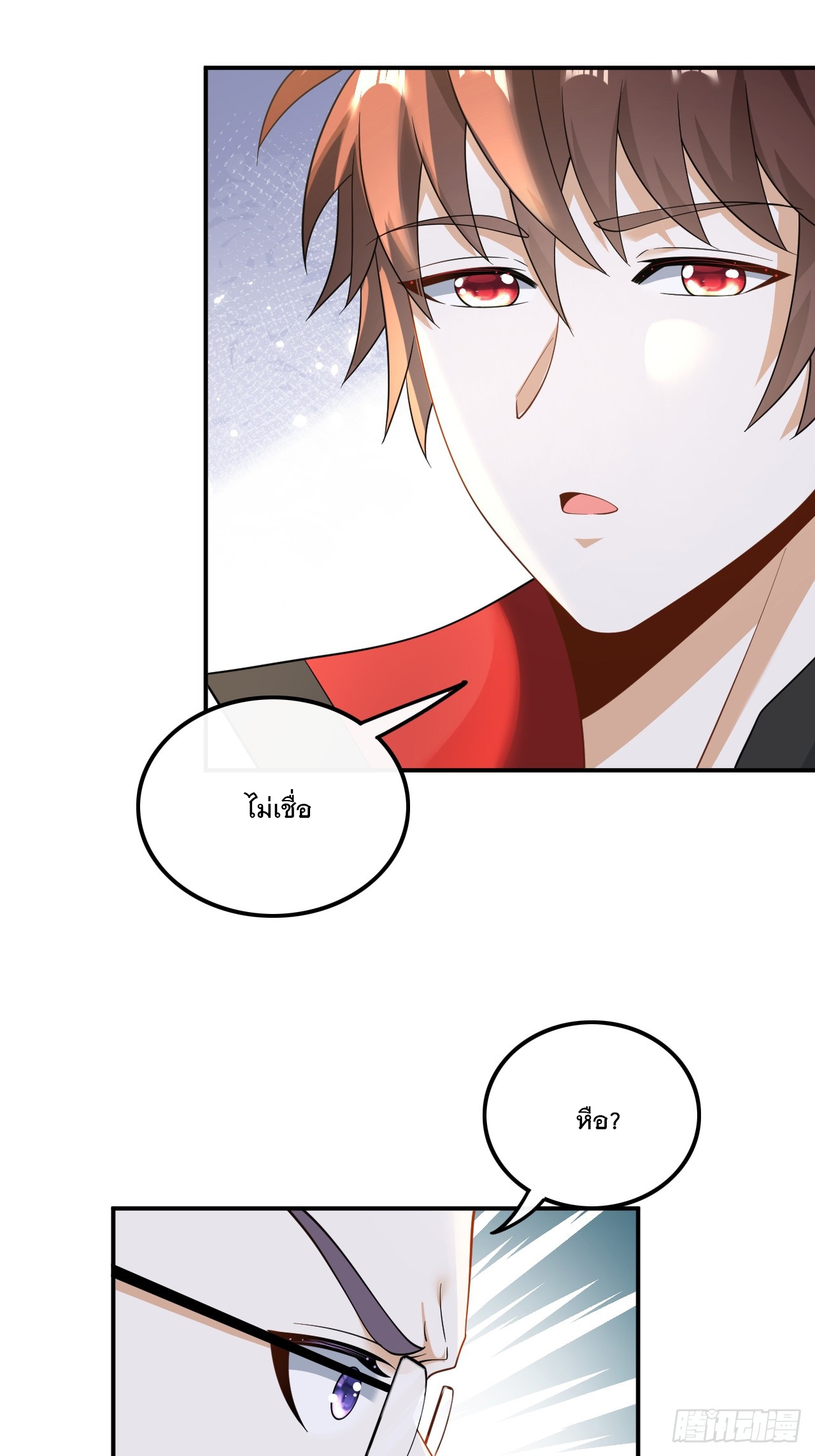 เกิดใหม่เป็นราชาแห่งวงการบันเทิง ตอนที่ 26 หน้า 10