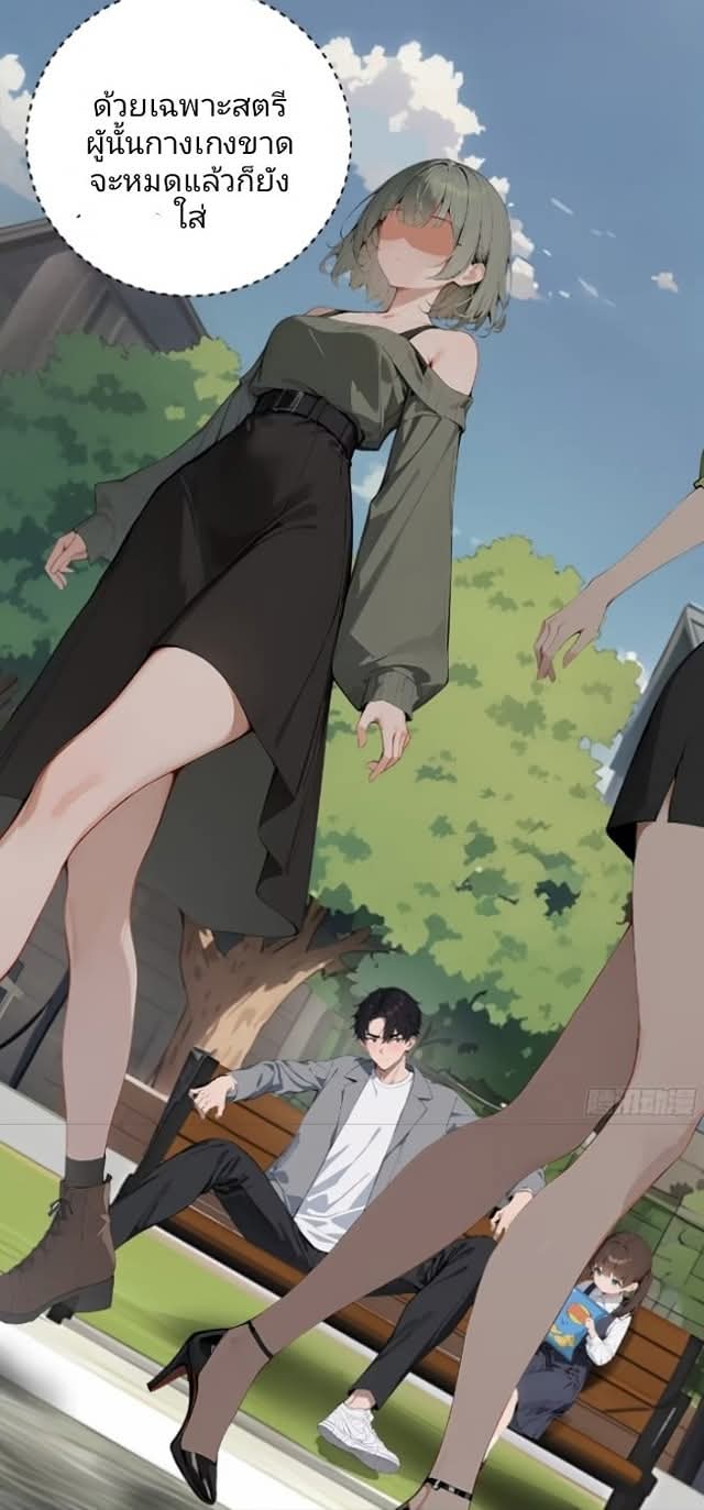 ถึงข้าแค่ขั้นรากฐาน แต่ข้าก็โครตเทพ! ตอนที่ 1 หน้า 73