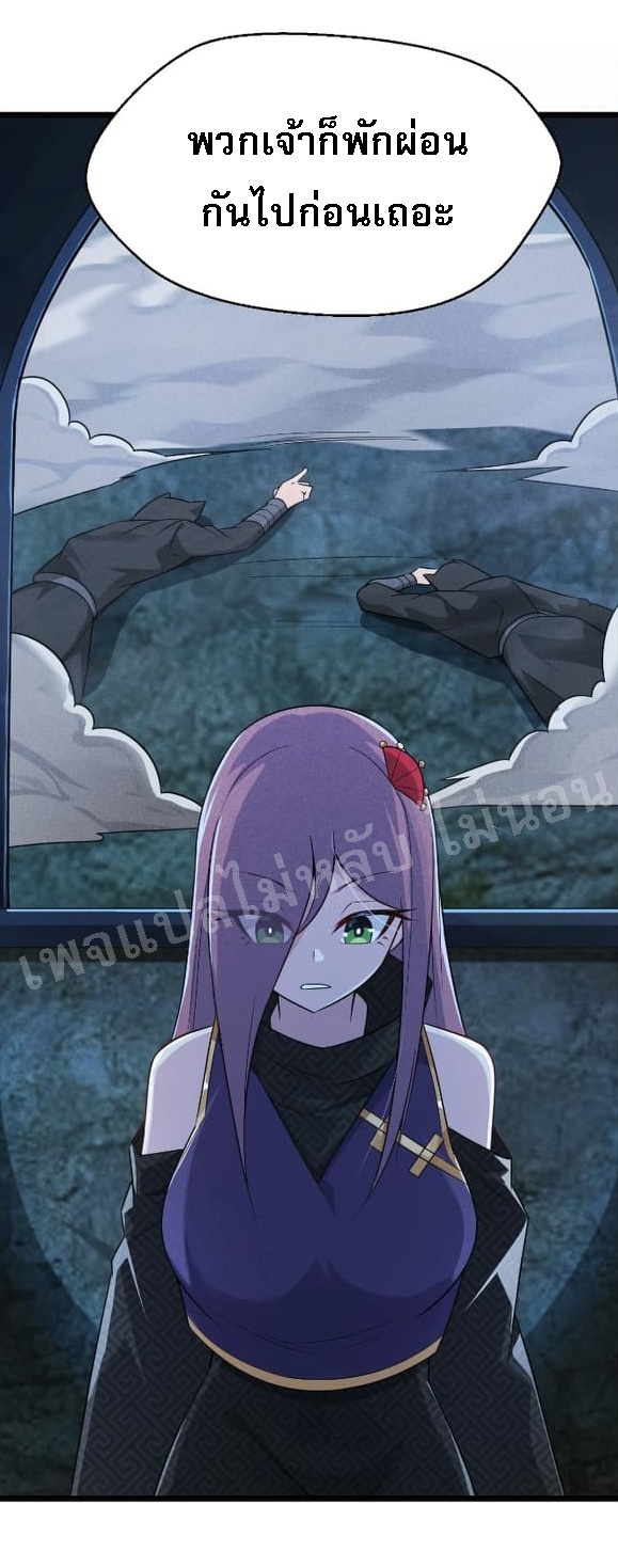 สุดยอดพ่อครัวเจ้าแห่งฮาเร็ม ตอนที่ 11 หน้า 77