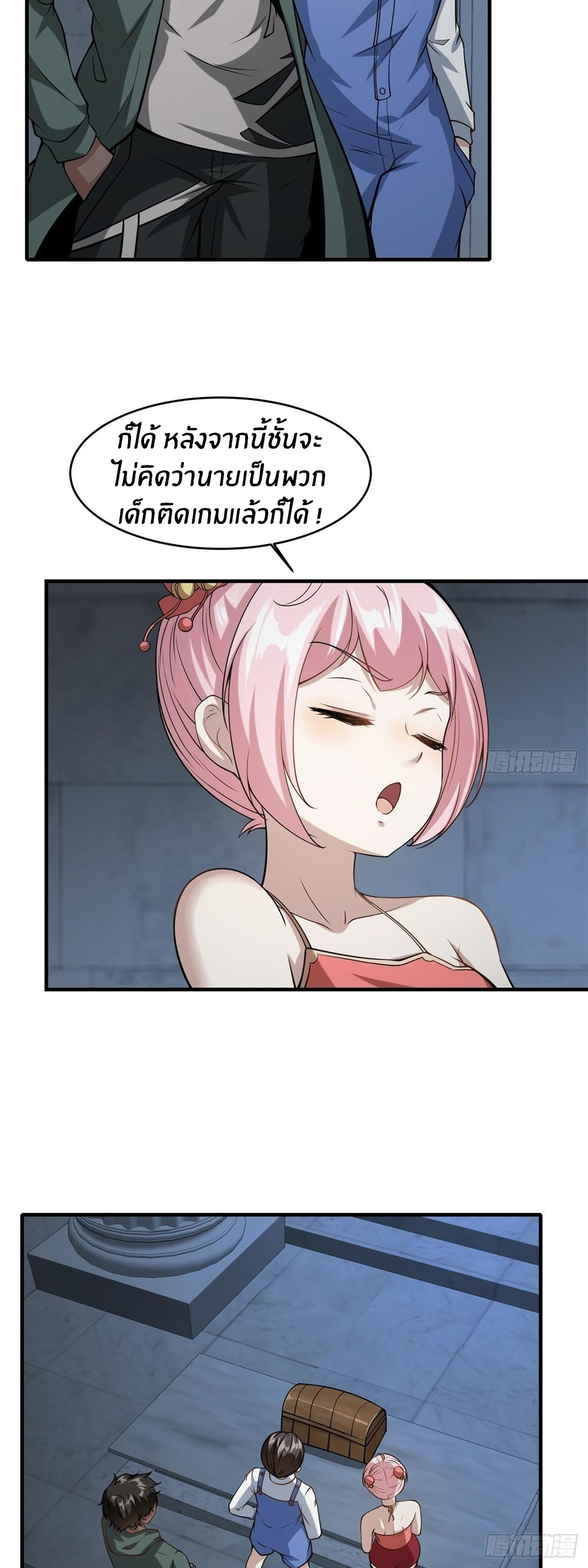 ขอล่ะอย่าเป็นที่ 1 เลย ตอนที่ 36 หน้า 26