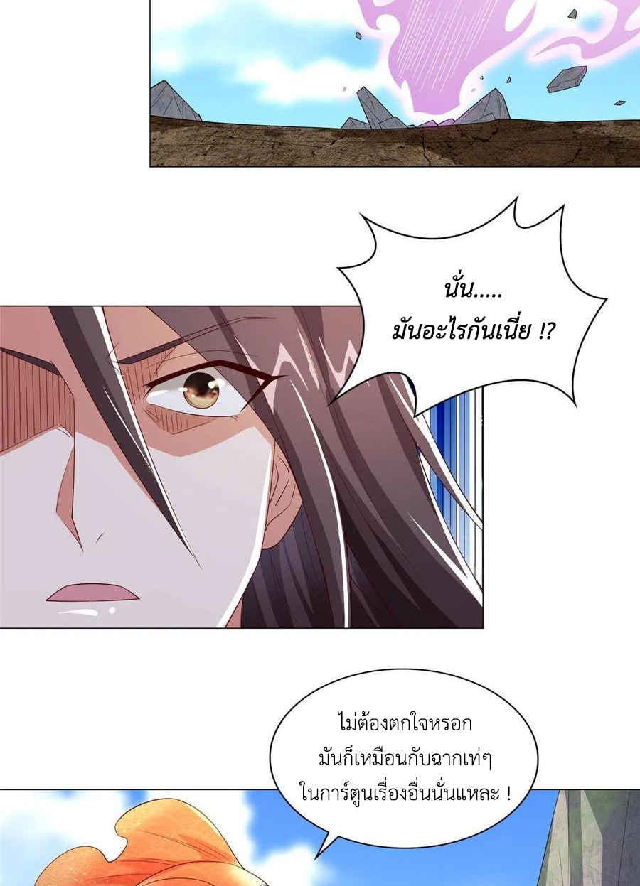 (ชนจีน) Dragon Master (จูหมิง นักรบเซียนมังกร) ตอนที่ 119 หน้า 38