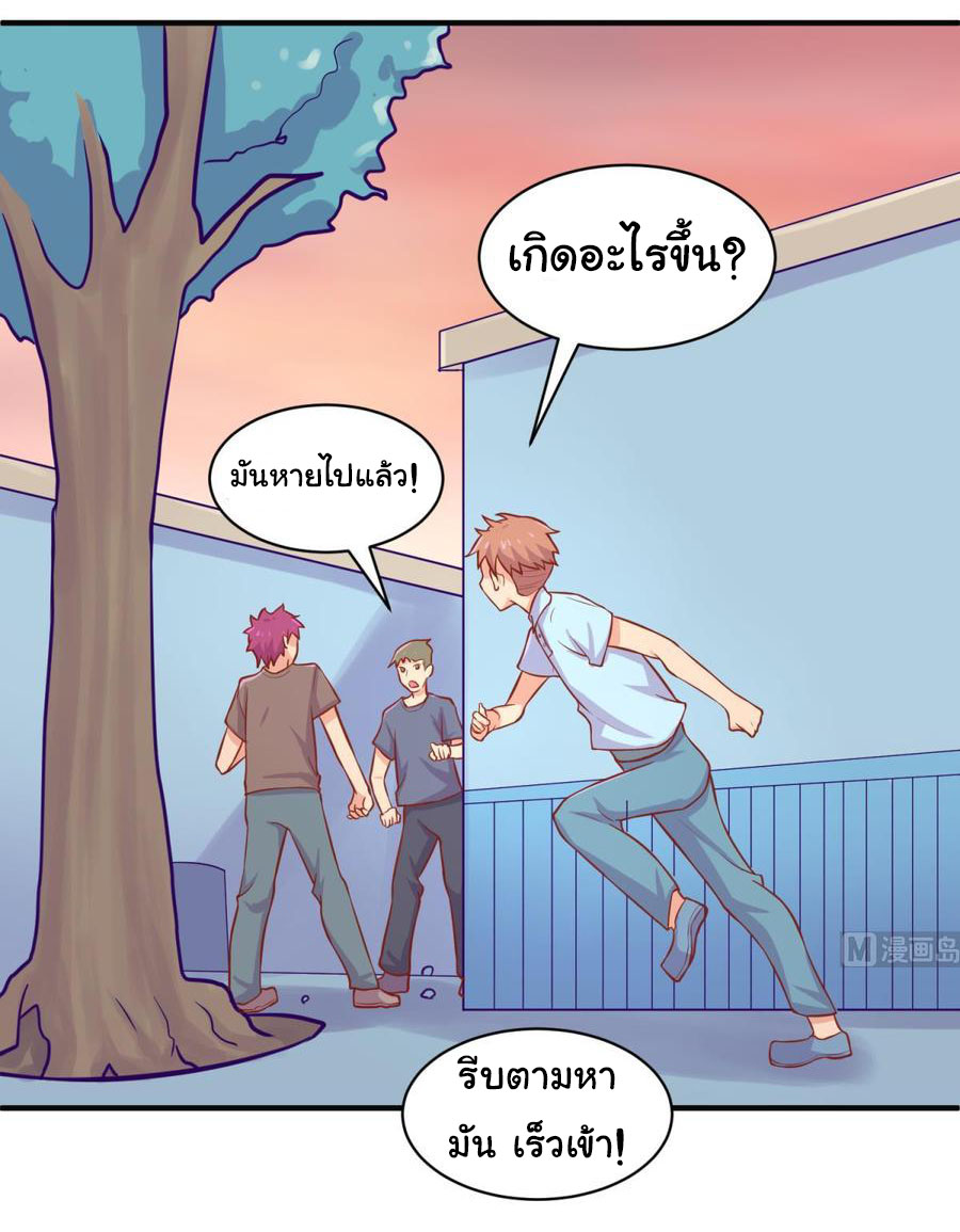 เทพเซียนหมอ ของยัยเทพธิดา ตอนที่ 82 หน้า 16