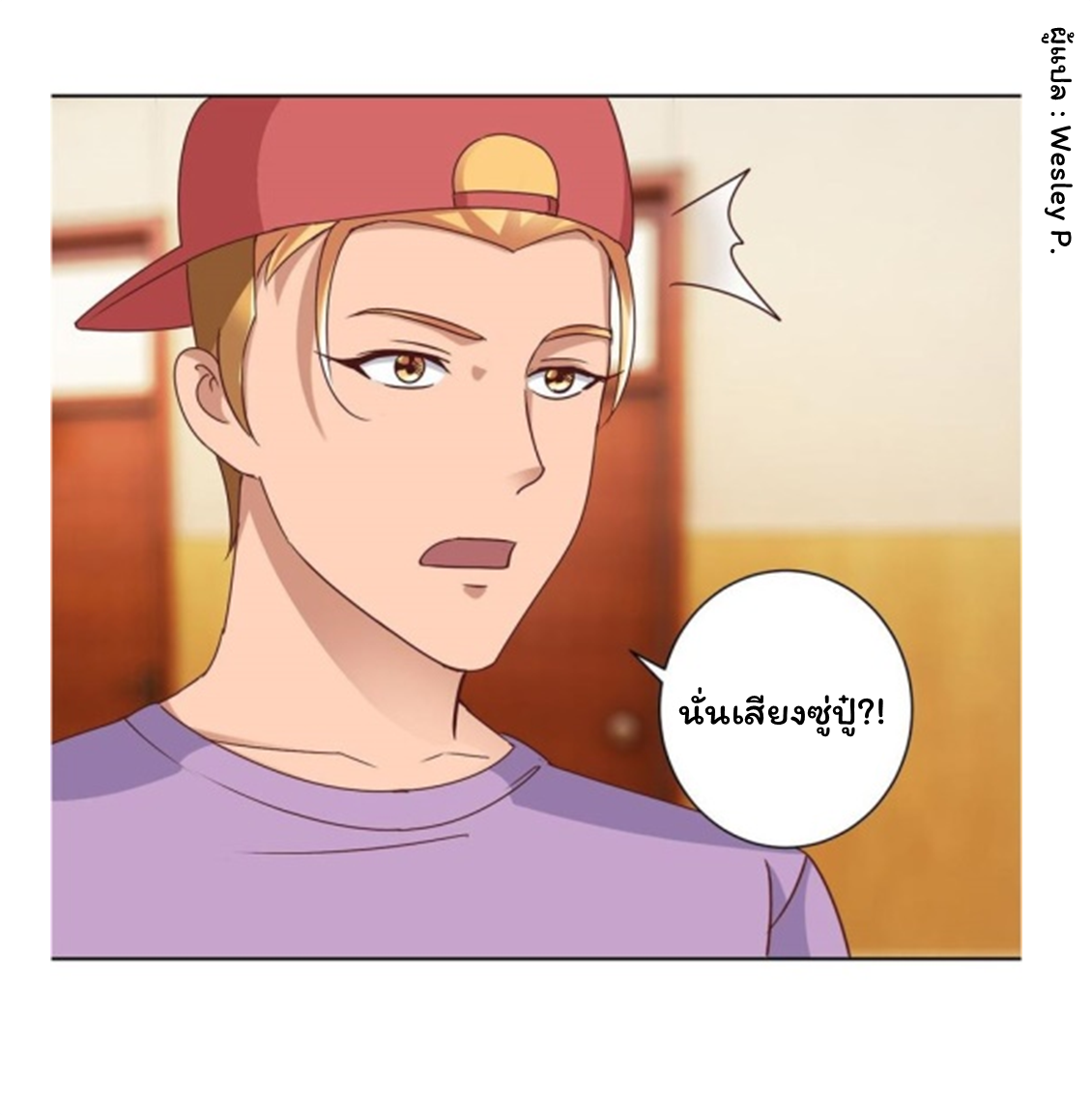 ระบบพระเจ้า ตอนที่ 85 หน้า 26