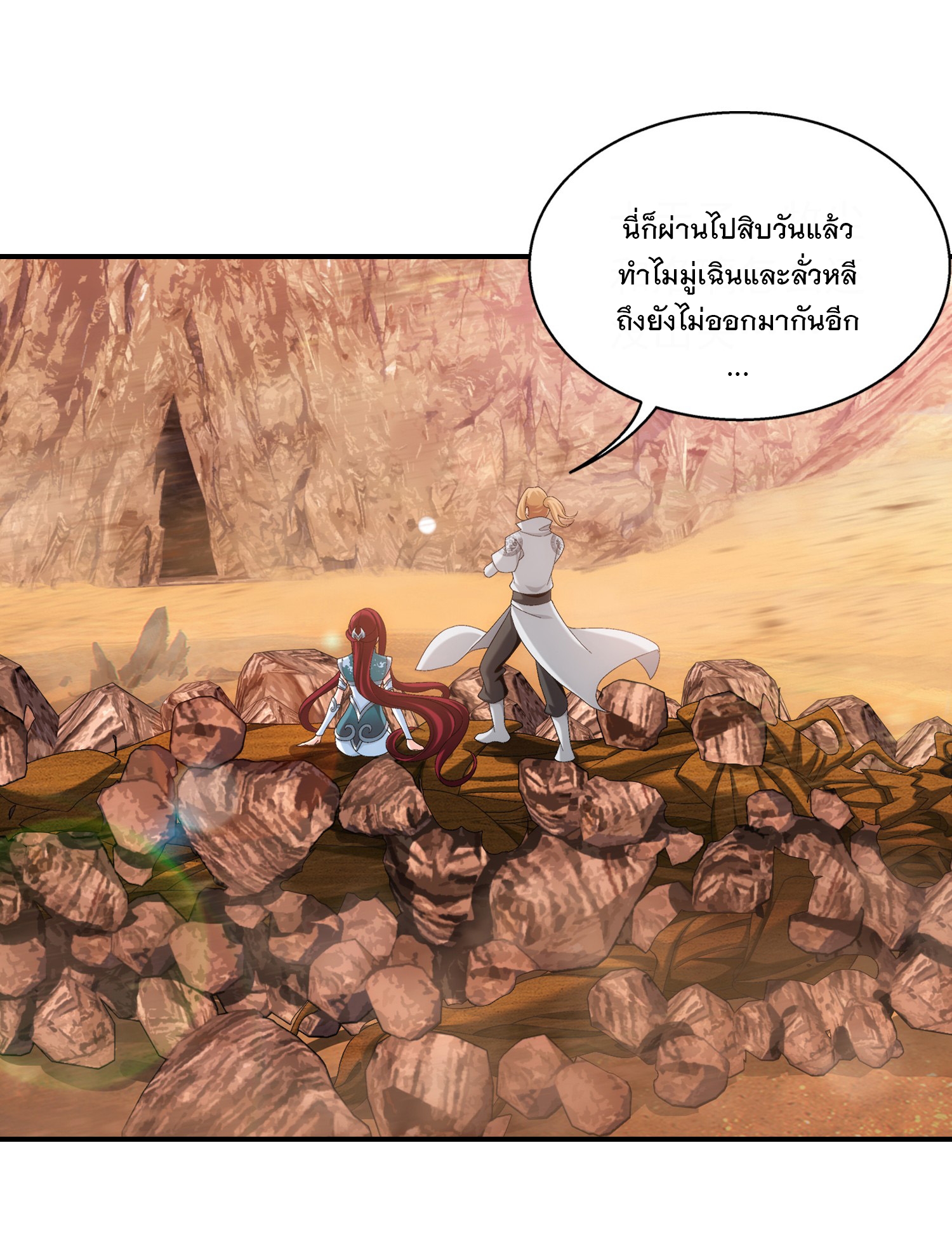 Da Zhu Zai ศึกปรมาจารย์สะท้านฟ้า (ชนจีน) ตอนที่ 322 หน้า 28