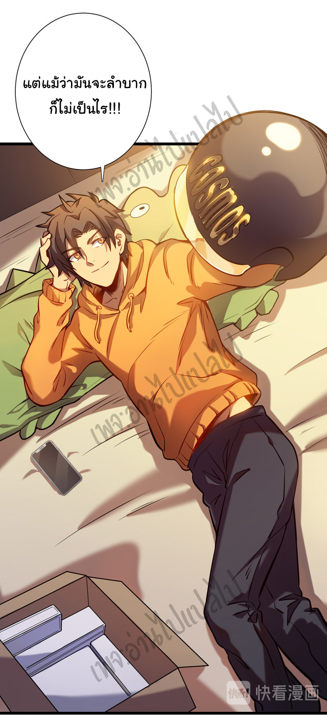 I killed the gods in another world ตอนที่ 1 หน้า 18